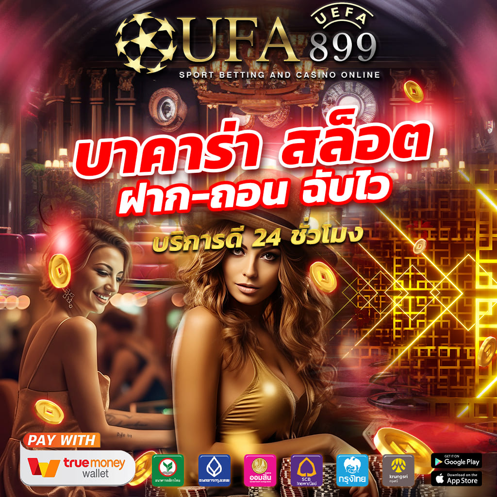 แหล่งรวมเกม พนันออนไลน์ แตกง่ายที่สุดในไทยปี 2025 Red