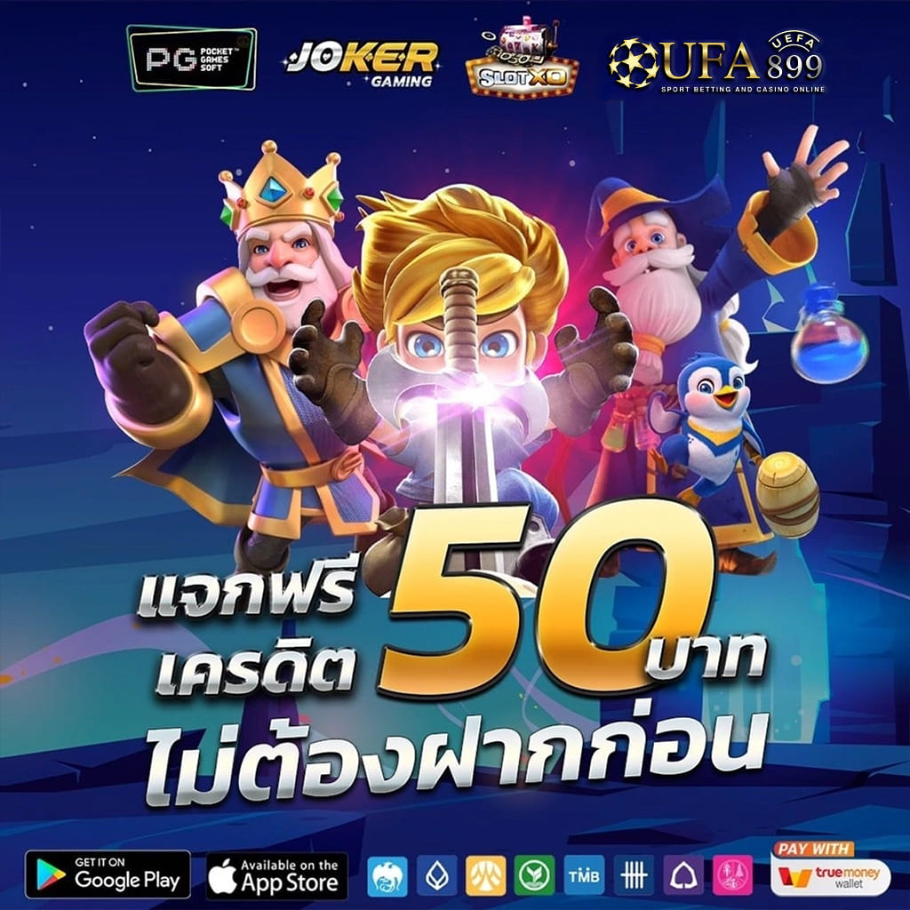 เว็บคาสิโนออนไลน์ ที่มาแรงที่สุดในปี เว็บใหญ่ มั่นคง100% image 6