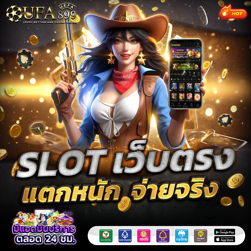 เว็บพนันออนไลน์ ฝาก-ถอน ทรูวอลเล็ต ออโต้ ไม่มีขั้นต่ำ image 2