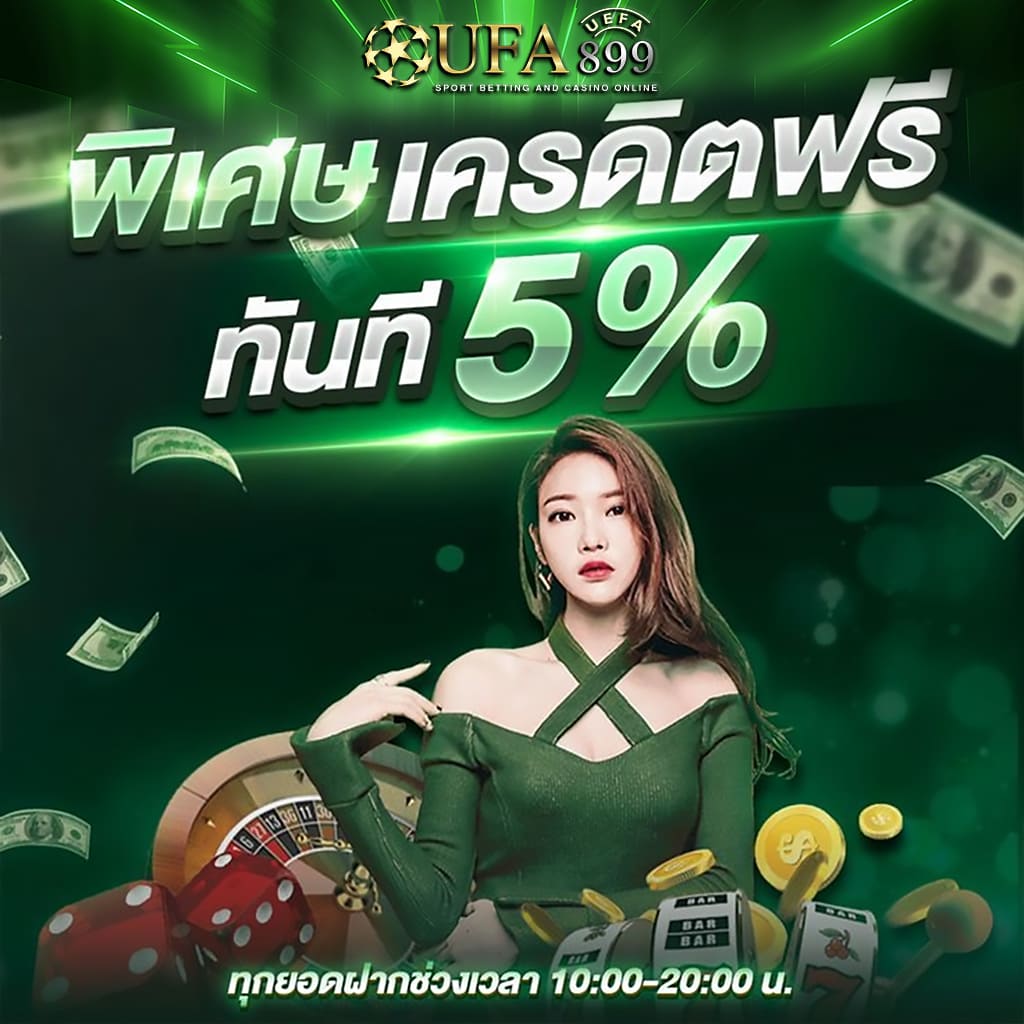 ทางเข้าสู่ระบบ เว็บตรงออนไลน์ เว็บหลัก ฝาก-ถอน Auto image 4