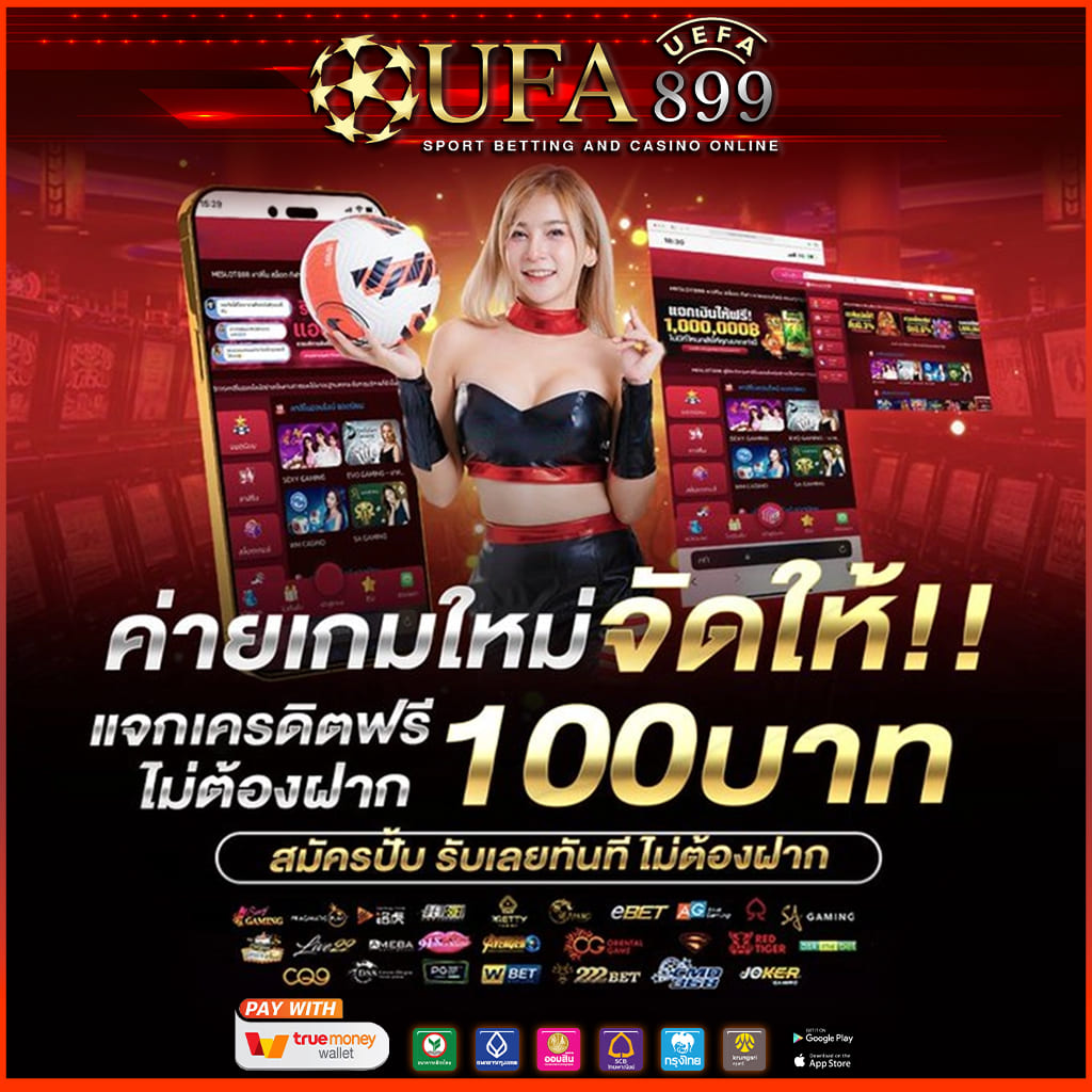เว็บเดิมพันคาสิโน เกมเยอะที่สุดในไทย แตกง่าย ไม่ล็อคยูส image 1