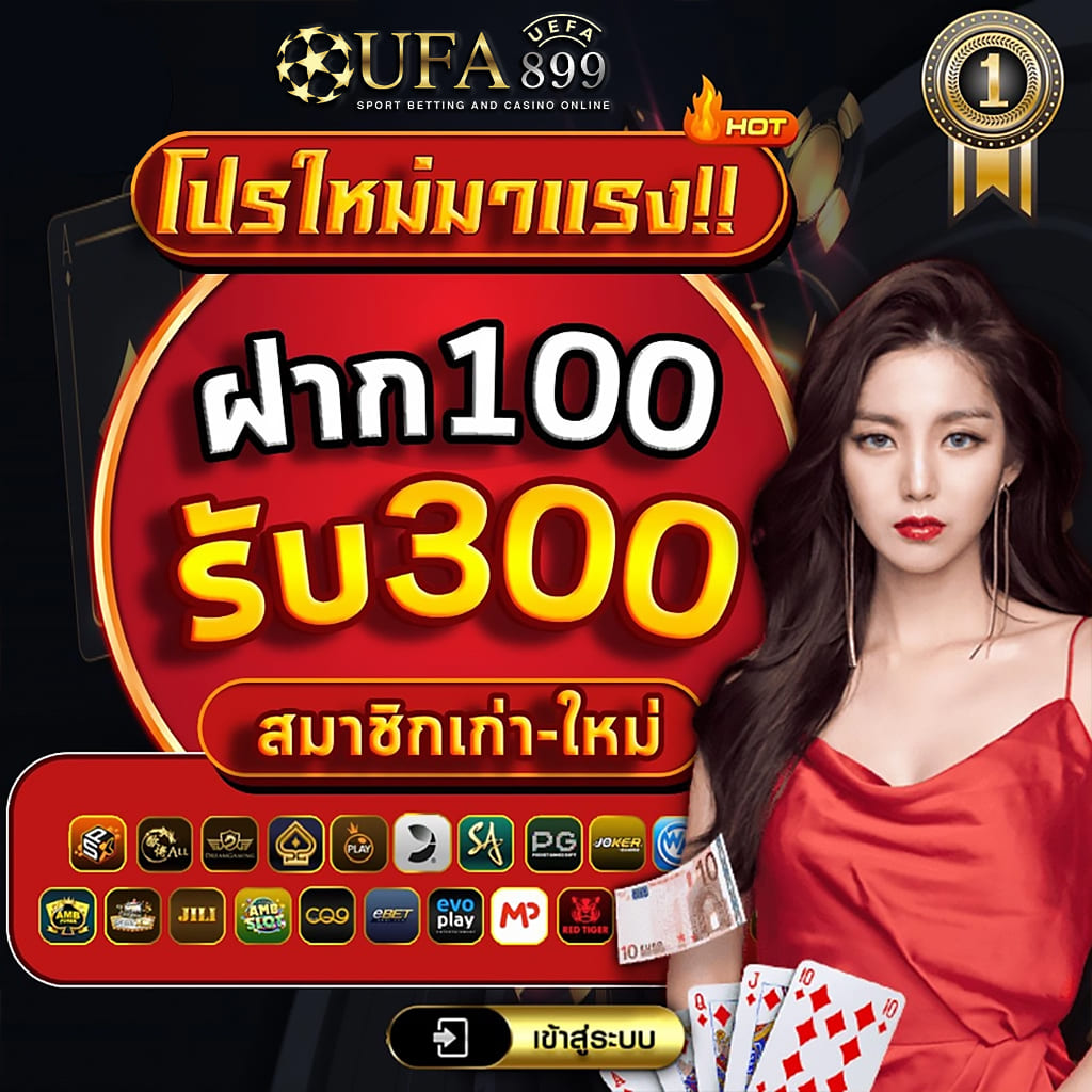 พลิดเพลินไปกับประสบการณ์คาสิโนที่เชื่อถือได้และสม่ำเสมอ Red