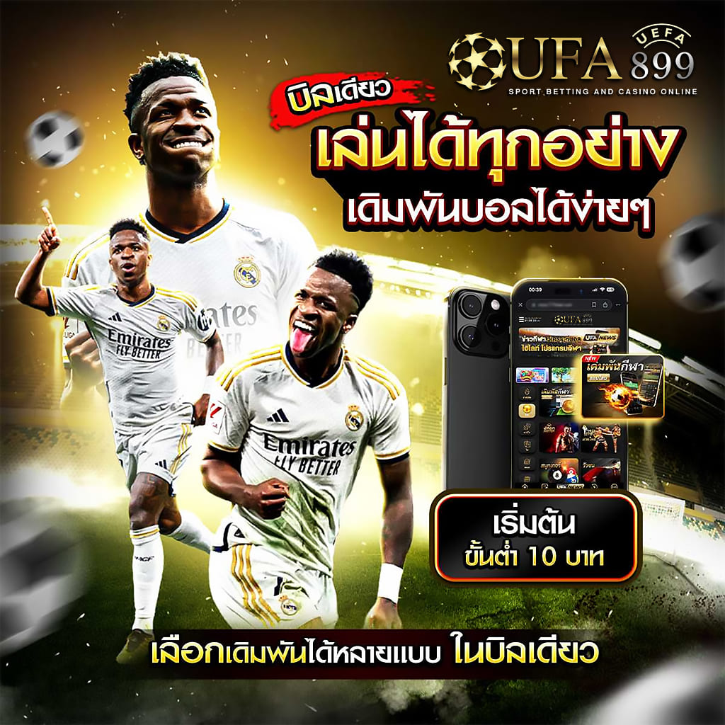 คาสิโนออนไลน์ เล่นง่าย ได้เงินจริง บริการรวดเร็ว image 1