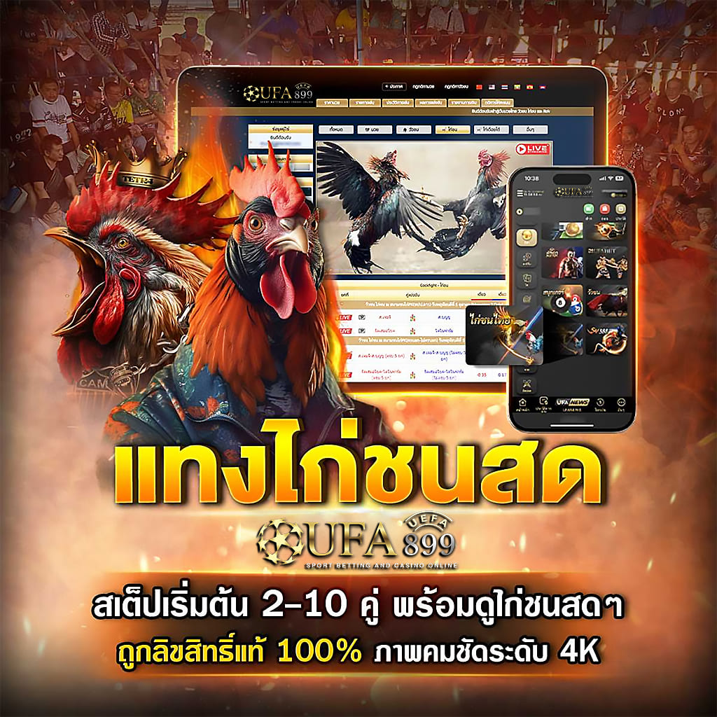 พลิดเพลินไปกับประสบการณ์คาสิโนที่เชื่อถือได้และสม่ำเสมอ Red