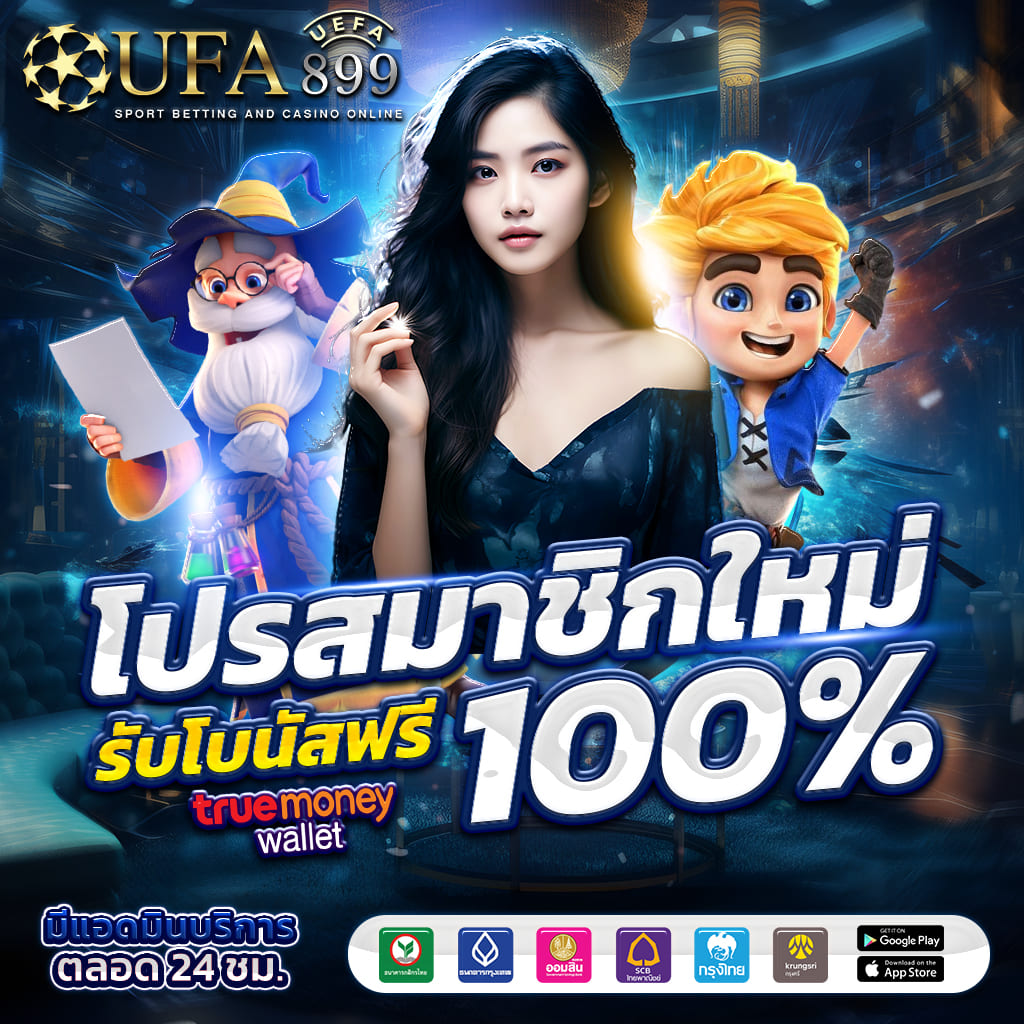 แหล่งรวมเกม พนันออนไลน์ แตกง่ายที่สุดในไทยปี 2025 image 3