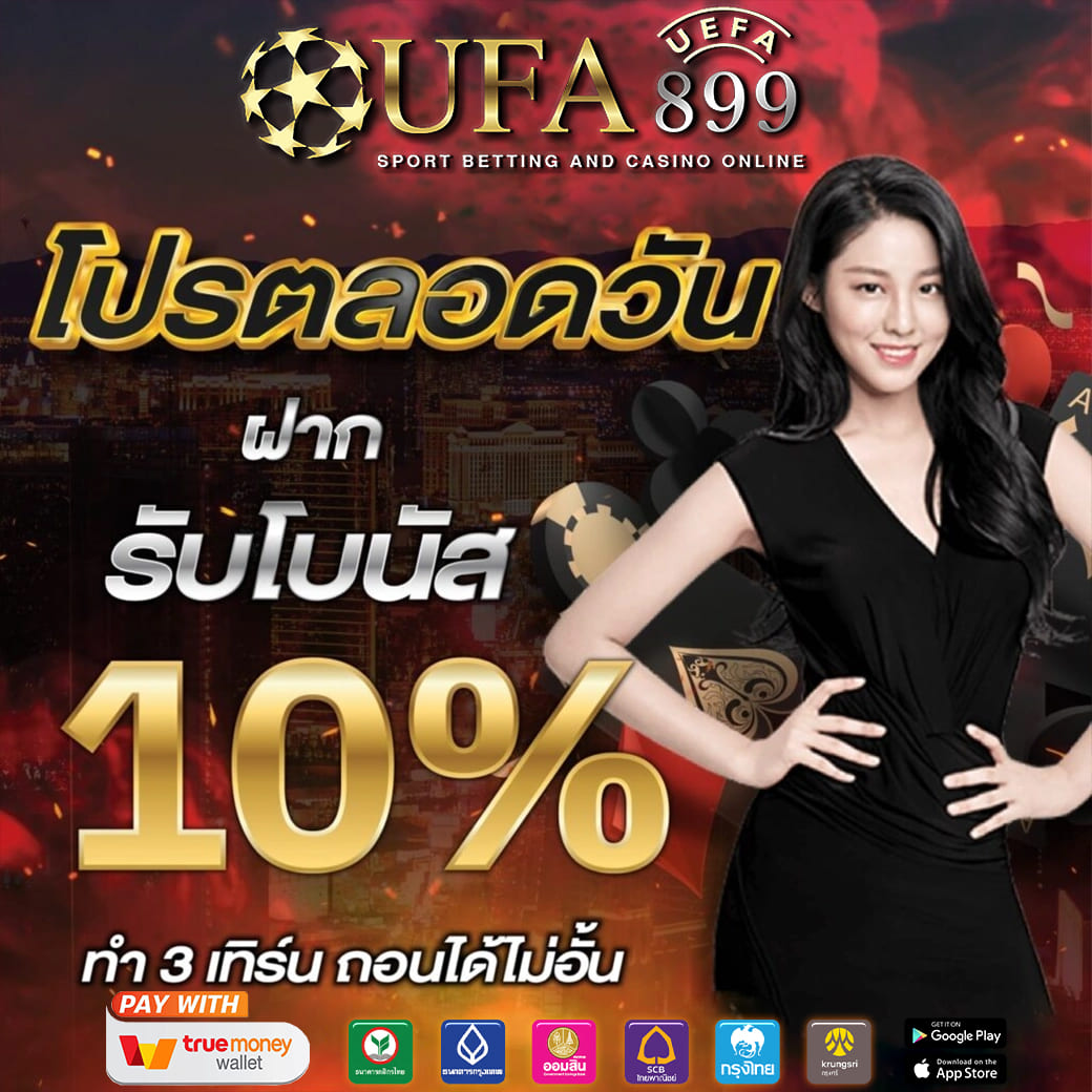 คาสิโนออนไลน์ครบเครื่อง เล่นสนุกทุกเกม จ่ายชัวร์ Red