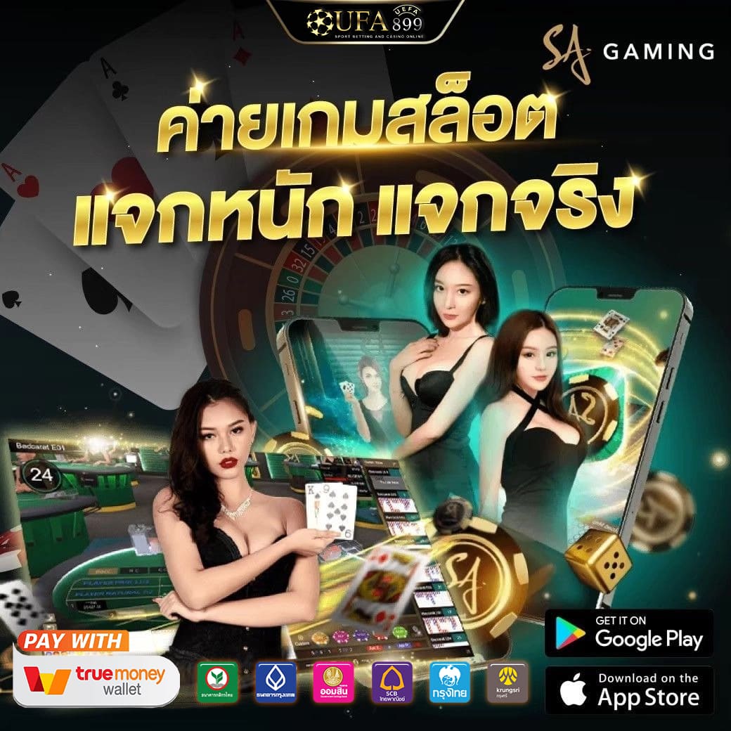 พลิดเพลินไปกับประสบการณ์คาสิโนที่เชื่อถือได้และสม่ำเสมอ image 6