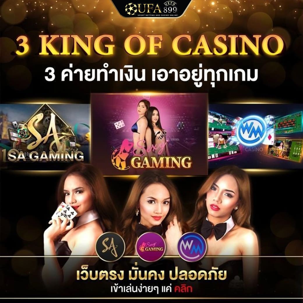 เว็บตรงไม่ผ่านเอเย่นต์ รวมคาสิโนออนไลน์ 2025 image 4