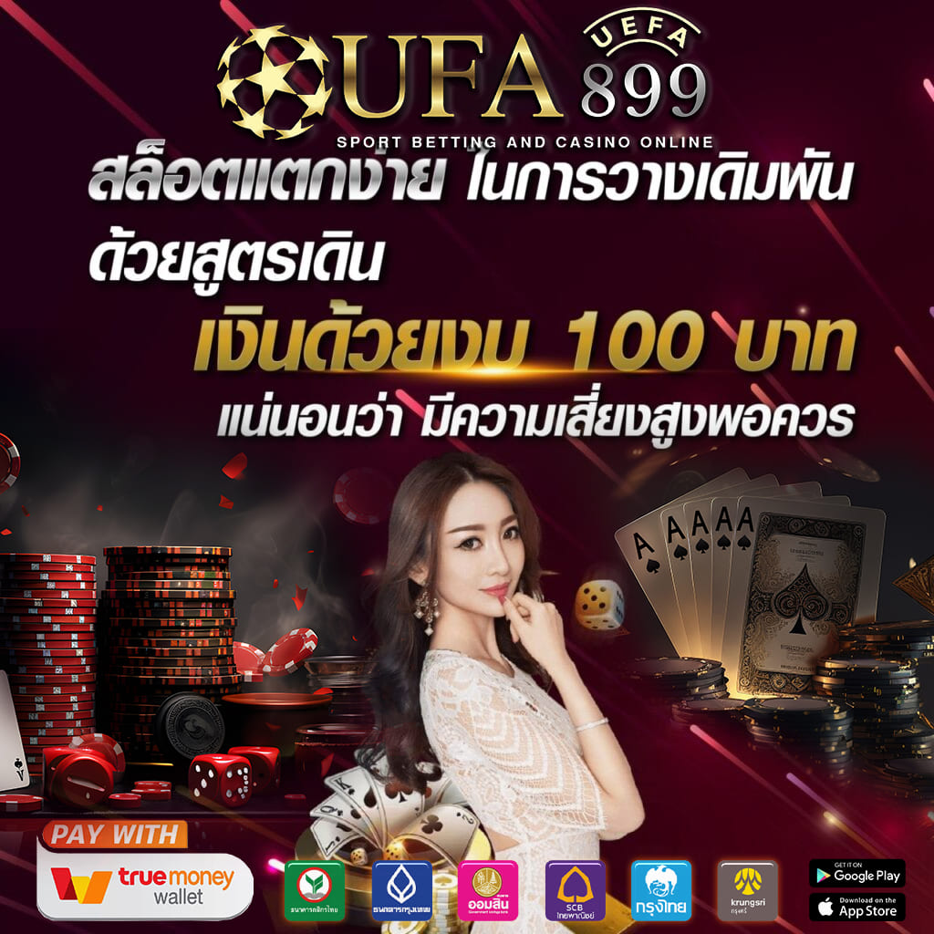 เว็บตรงไม่ผ่านเอเย่นต์ รวมคาสิโนออนไลน์ 2025 Red