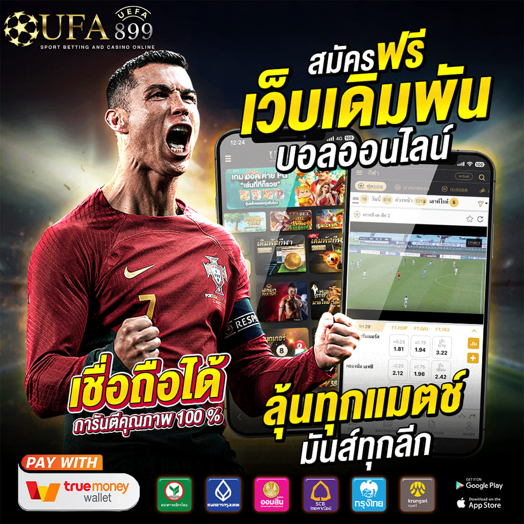 เว็บตรงแตกดี ของแท้ ถอนได้จริง ไม่ต้องฝากเงินเลย image 6