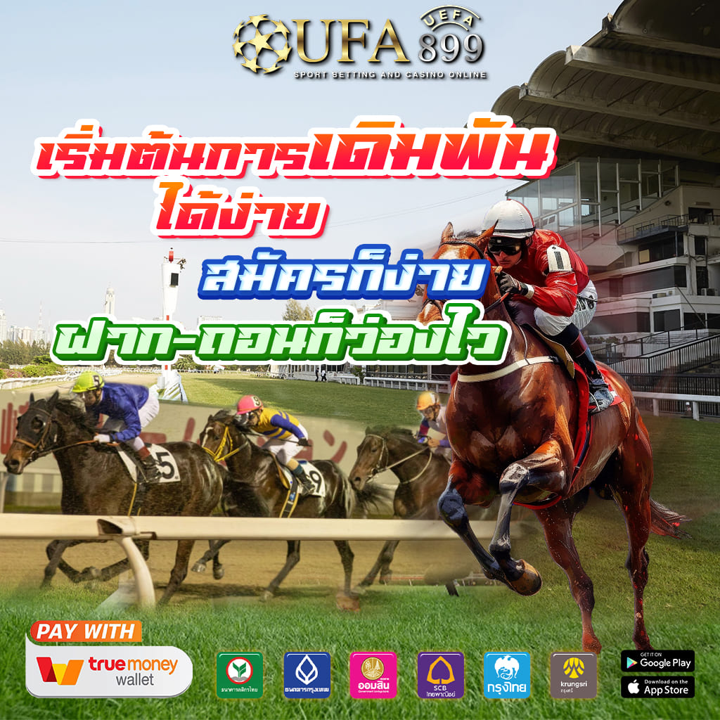เว็บเดิมพัน อันดับ 1 ฝาก-ถอน อัตโนมัติ 24 ชั่วโมง Green