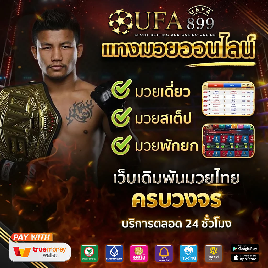 เว็บตรงไม่ผ่านเอเย่นต์ แจกโปรฟิน มีแต่ความคุ้มค่า image 10