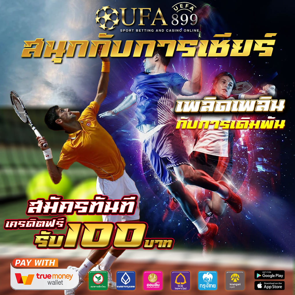 แหล่งรวมเกม พนันออนไลน์ แตกง่ายที่สุดในไทยปี 2025 image 4